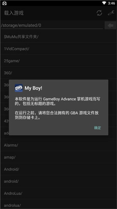 MyBoy掌机模拟器图2