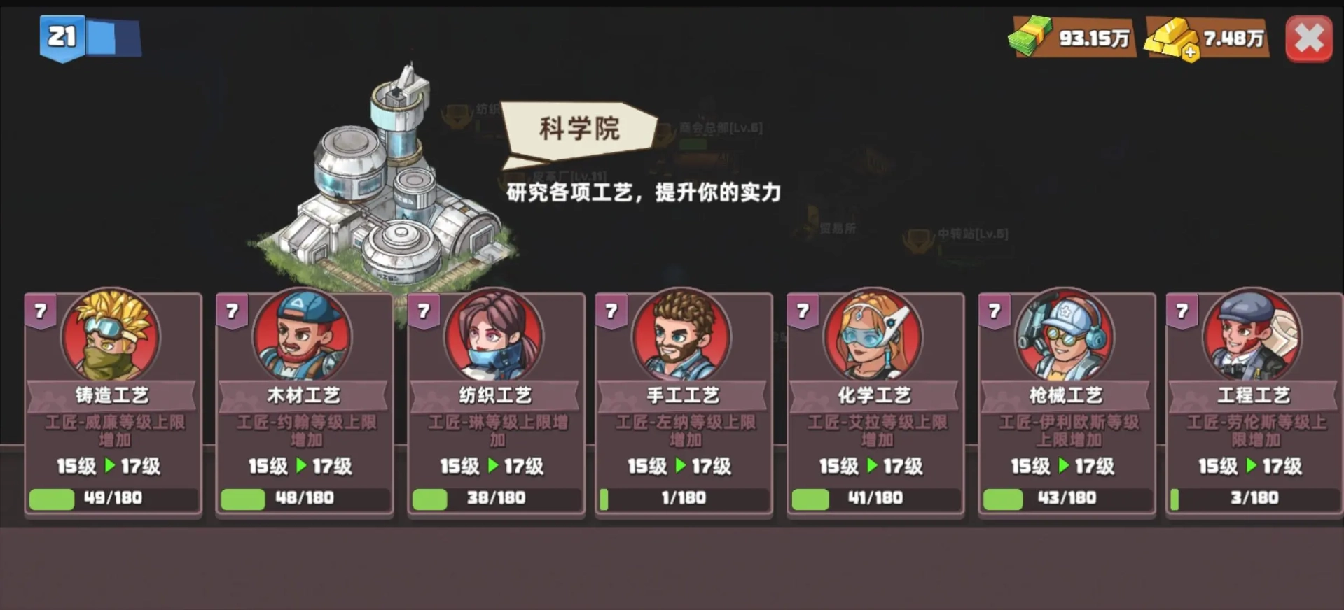 生存几何安卓下载