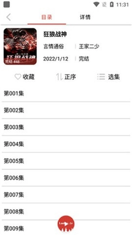 老白听书正版图2