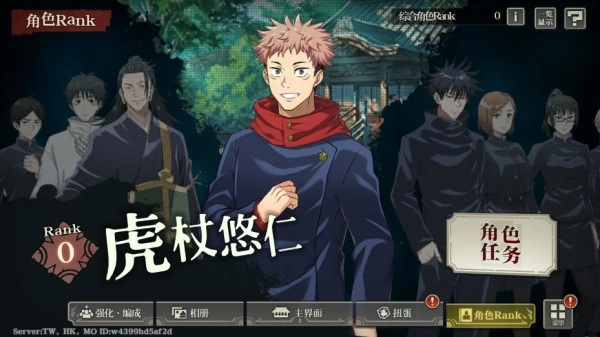 咒术回战幻影夜行国服正式版下载