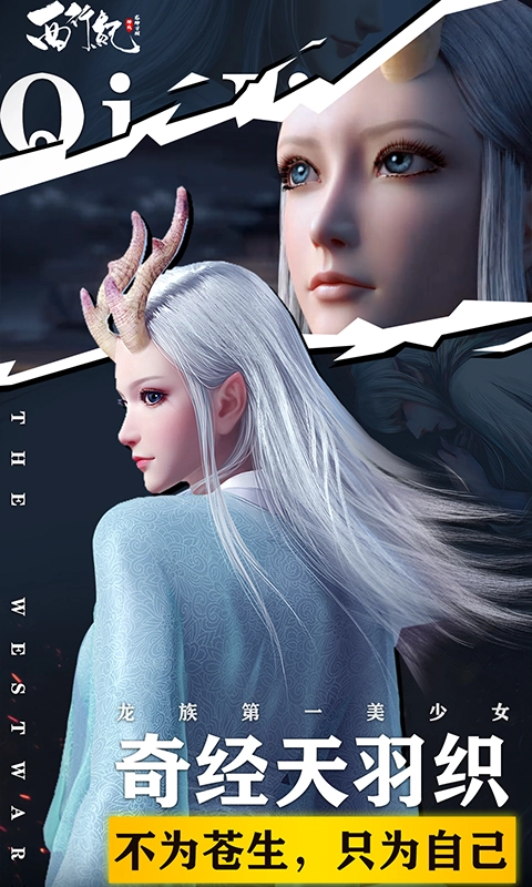 龙神万相神战(4)