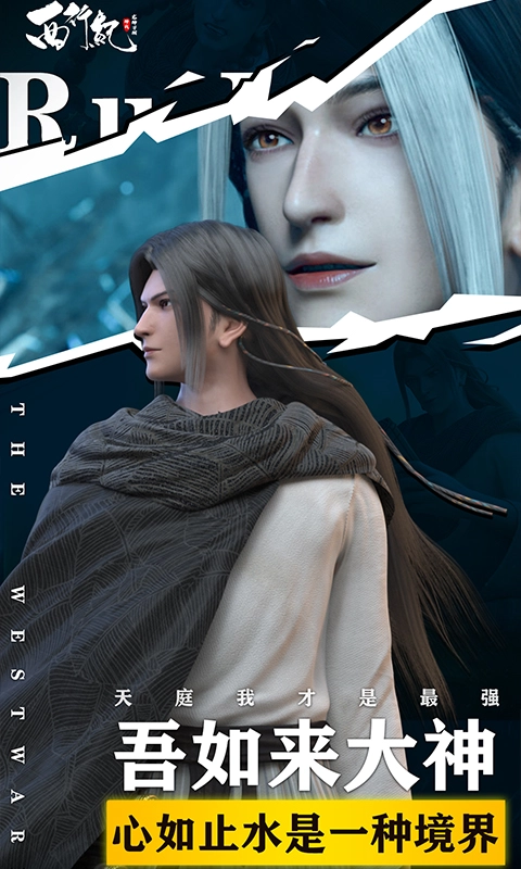 龙神万相神战(3)