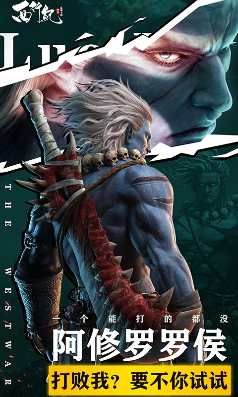 龙神万相神战(5)