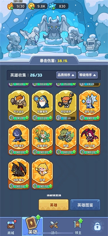 快来当领主手机下载