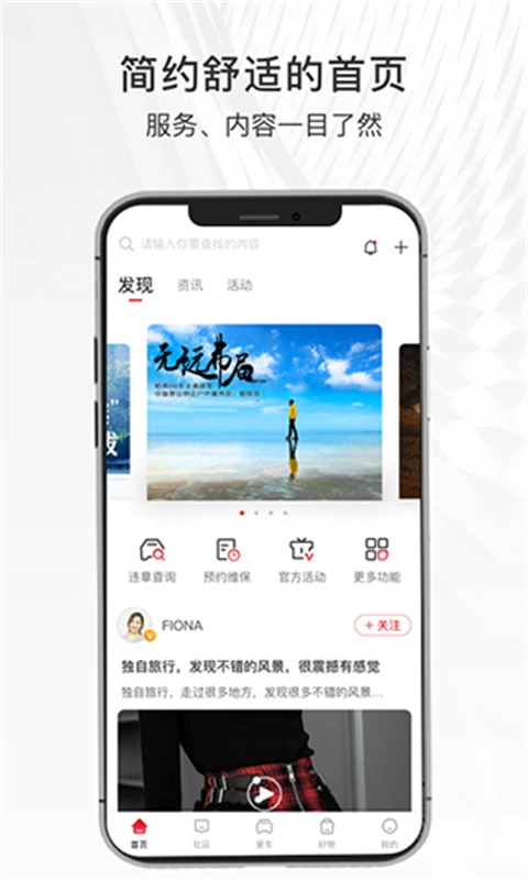 哈弗智家正版图2