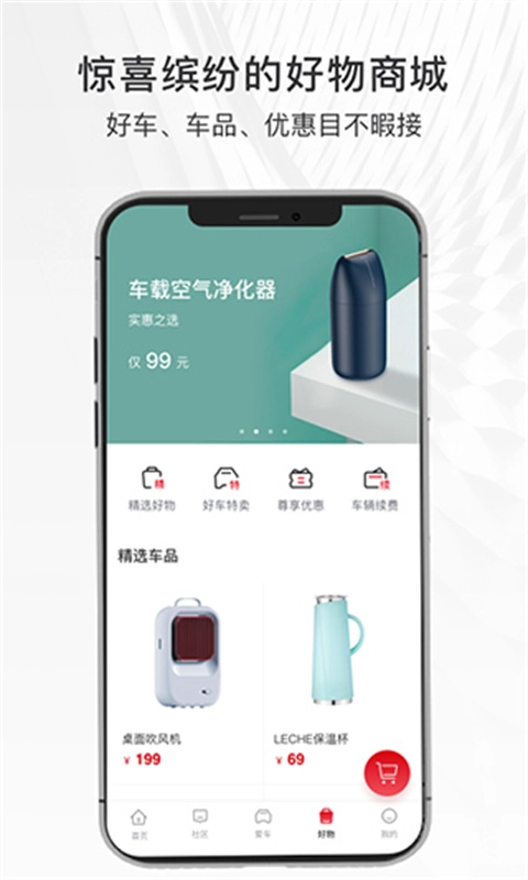 哈弗智家正版图4