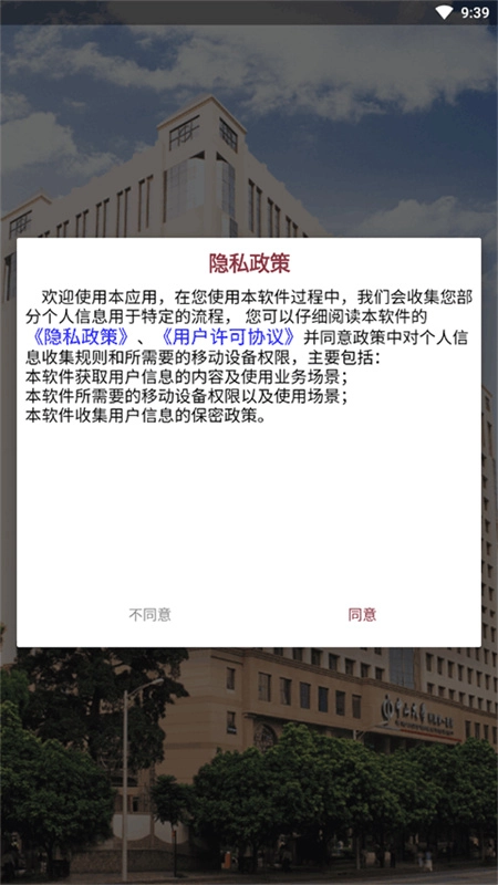 掌上中山一院图2