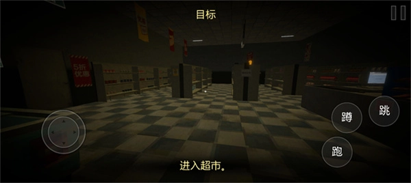 恐怖超市模拟器手机版
