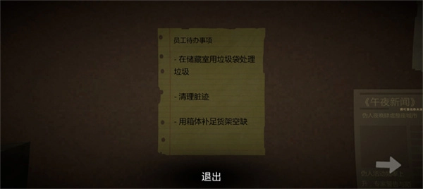 恐怖超市模拟器手机版