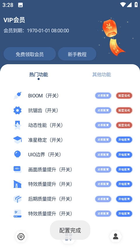 Crosshairpro准星辅助器安卓下载