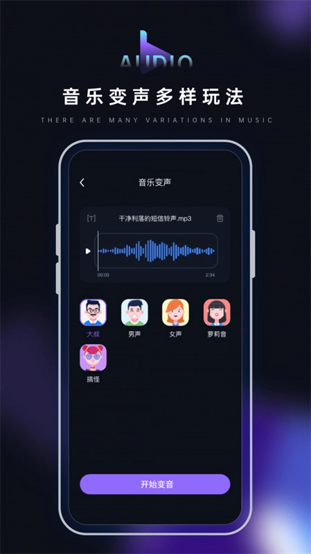 音乐转换器图3