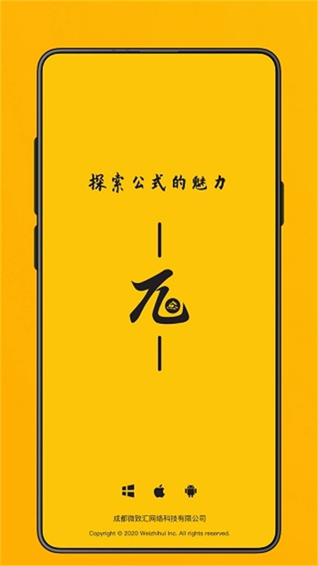 极度公式图1