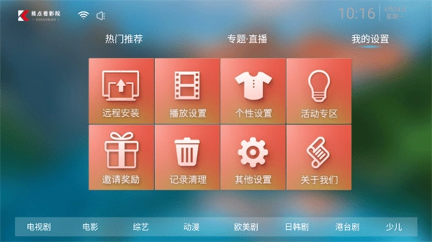 易点看TV安卓下载