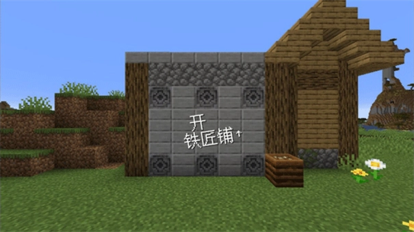 我的世界沙威玛传奇截图2