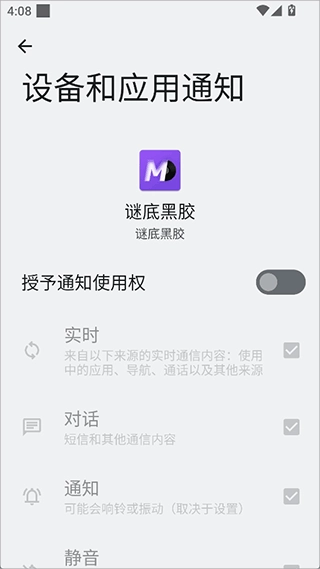 谜底黑胶安卓版下载