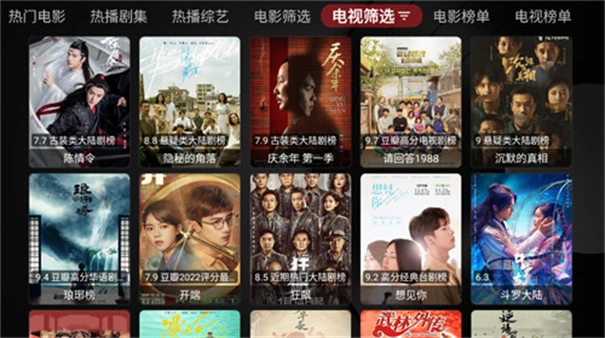 月光宝盒PLUS电视版图1