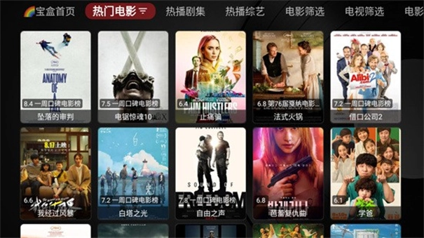 月光宝盒PLUS电视版图2