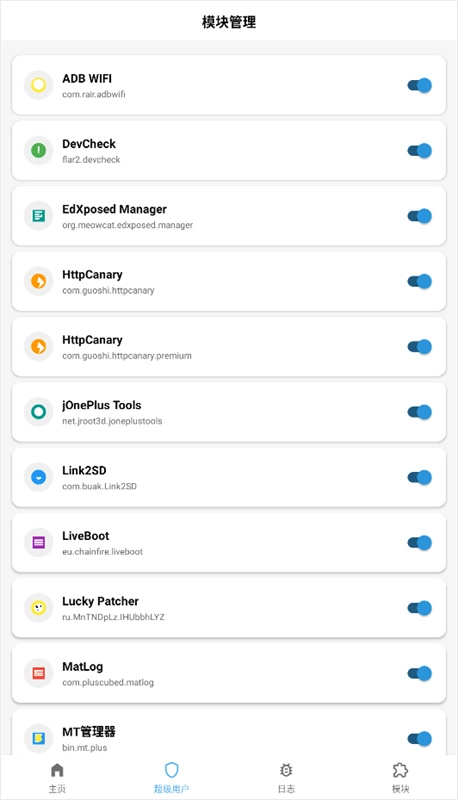 magisk汉化版安装包下载