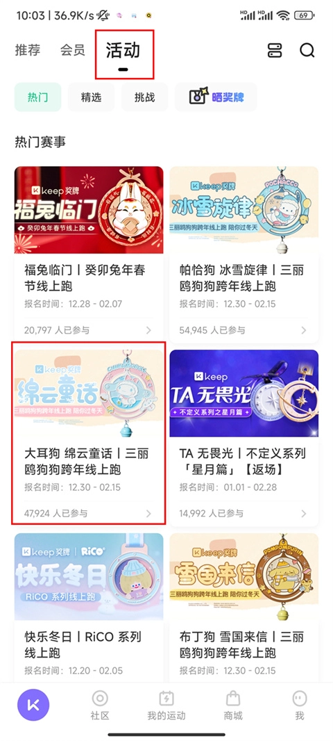 Keep软件下载
