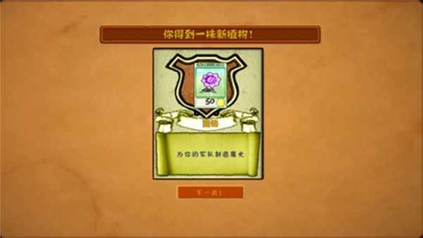 植物大战僵尸魔幻版图4