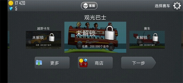 登山赛车1安卓版下载