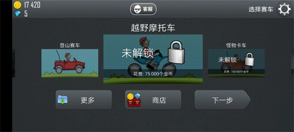 登山赛车1安卓版下载