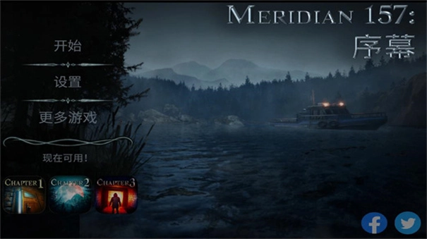 子午线157序幕(1)