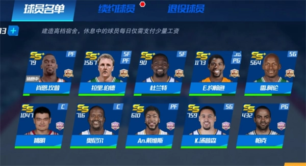 美职篮篮球大师安卓版下载