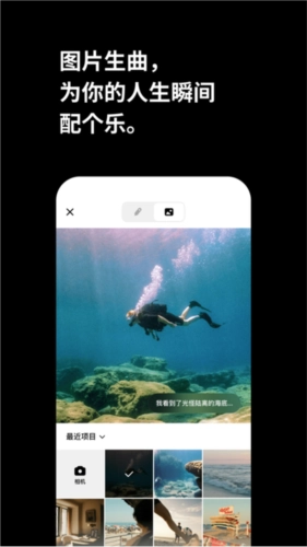海绵音乐图3