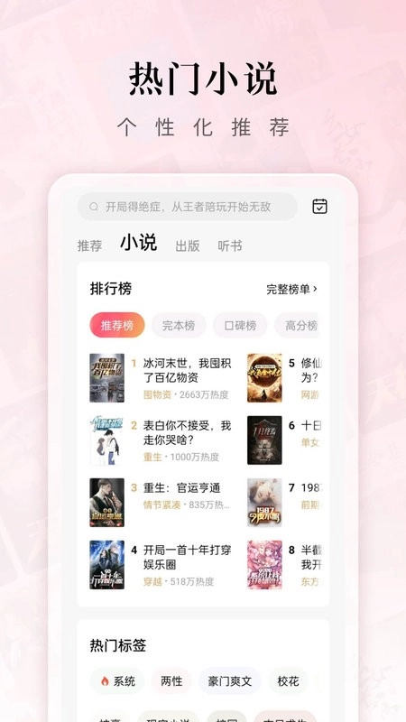 红果短剧