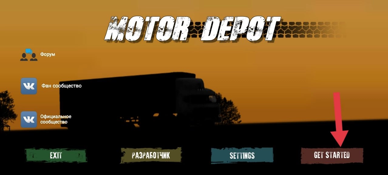 卡車運輸模擬2026最新版安裝下載