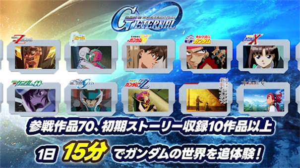 SD高达G世纪永恒手机版1