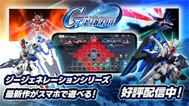 SD高达G世纪永恒手机版4