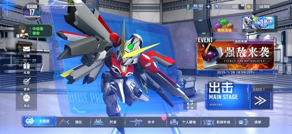 SD高达G世纪永恒手机版手游下载