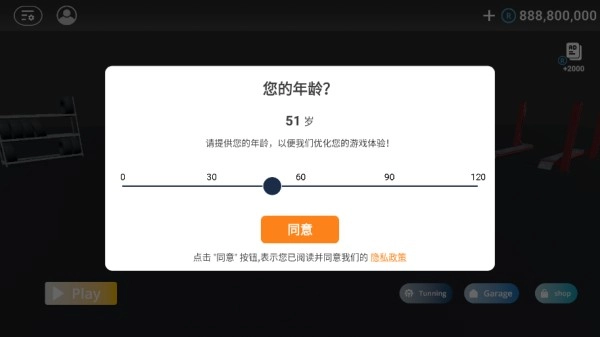 巴尔干驾驶区英文版手游下载