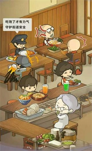 众多回忆的食堂故事免费下载