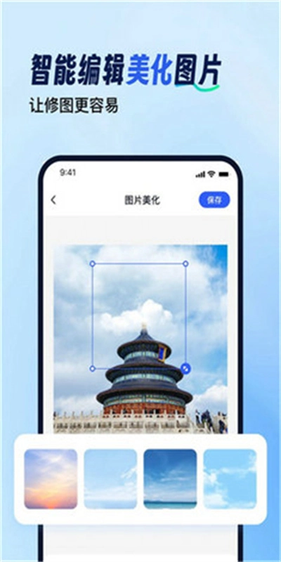 拼图工具箱图1