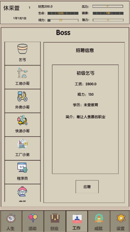 未來人生2