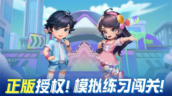 男生女生向前冲手机版图1