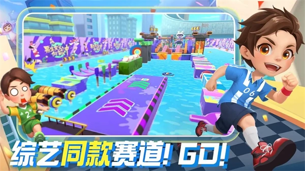 男生女生向前冲手机版图3