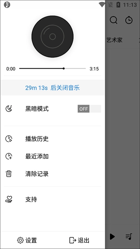 Rplaye音乐播放器