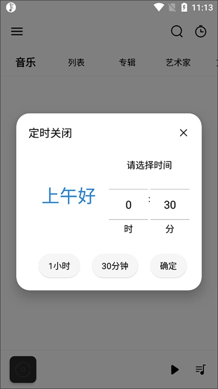 Rplaye音乐播放器