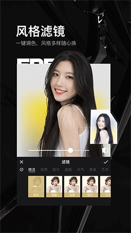 照片美易art免费版图1