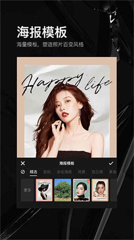 照片美易art免费版图3