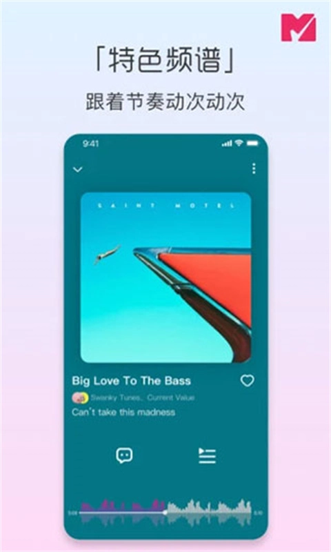 迷思音乐手机版图2