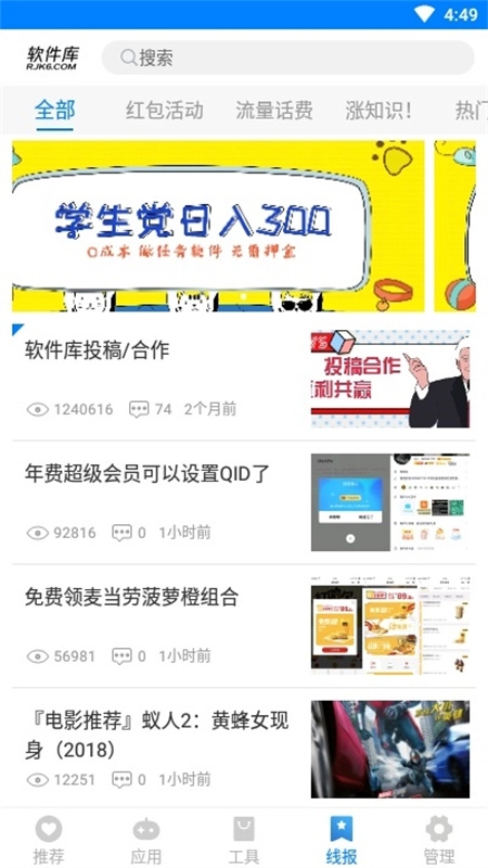 冷心软件库图1