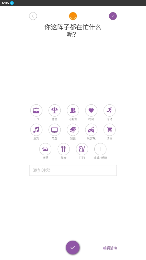 daylio日记免费下载