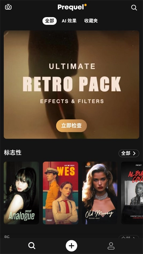 prequel相机官网版下载