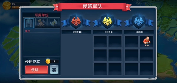 保卫战场大作战菜单版(3)