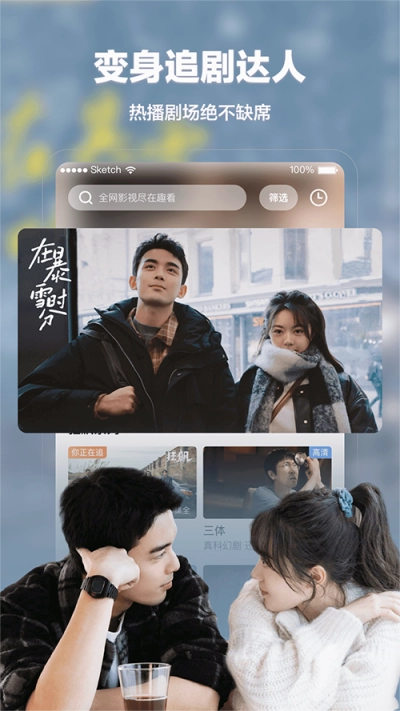 趣看影视正版图4